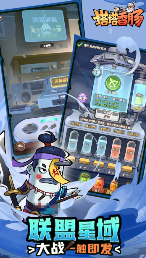 塔塔香肠公测时间曝光1