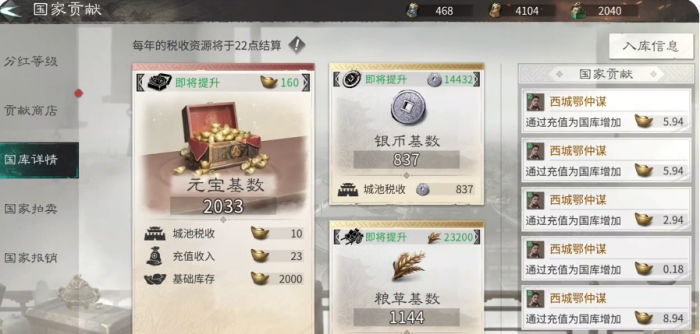 三国天下归心交易玩法全解析2