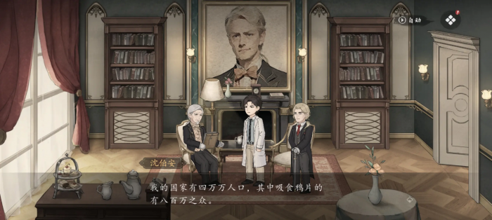 山河旅探沈伯安之死真相揭秘3