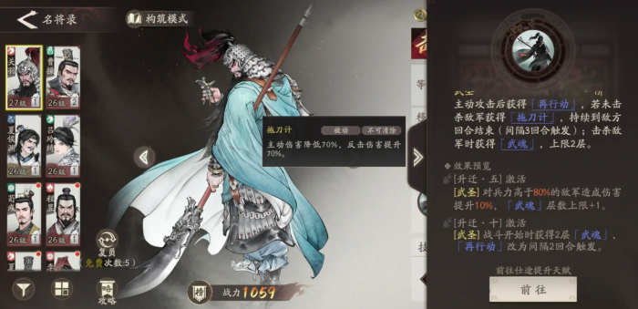 三国望神州关羽强度解析1