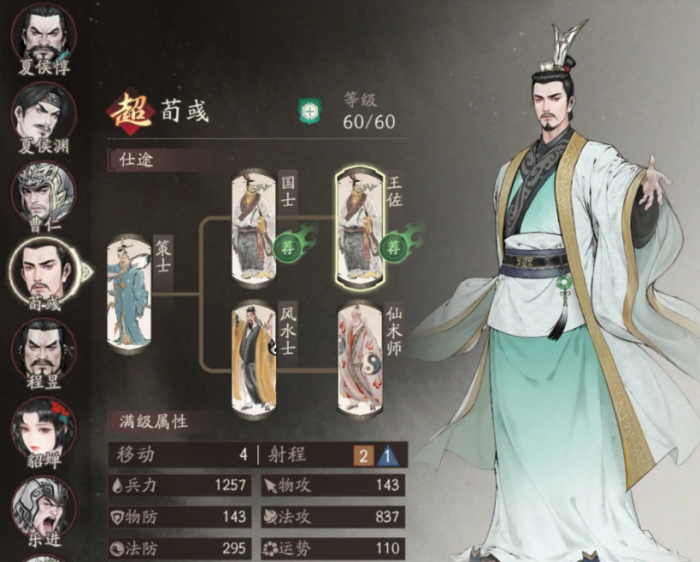 三国望神州司马懿阵容搭配攻略4