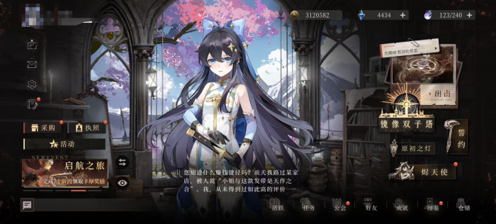 辉烬南星角色解析6