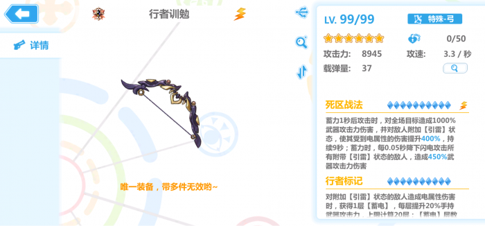 崩坏因缘精灵装备推荐2