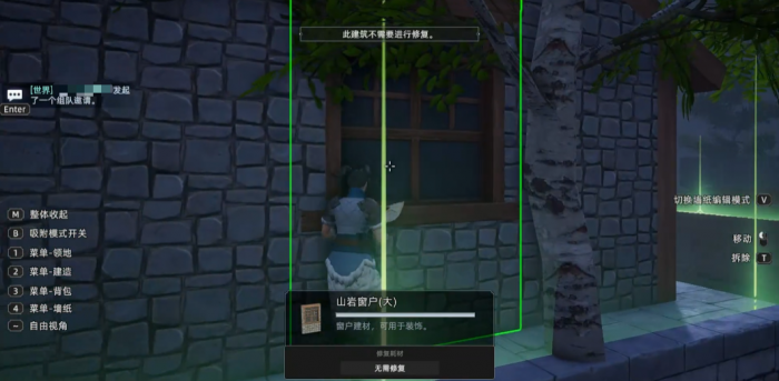 荒原曙光修缮房屋全攻略5