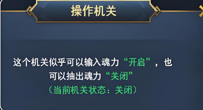 斗罗大陆诛邪传说迷阵怎么解2