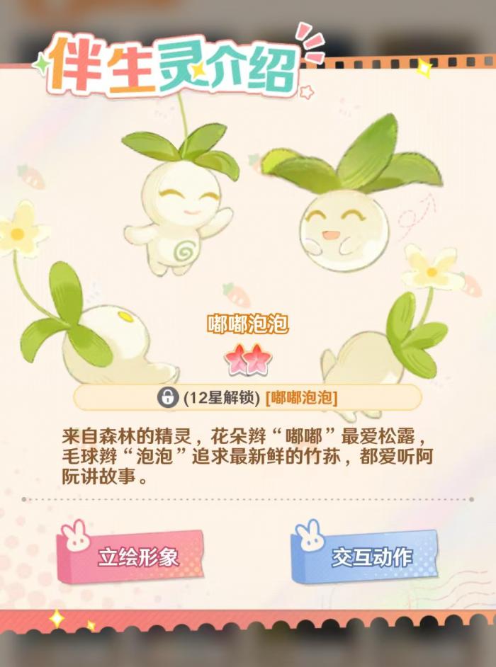 解忧小食光阿阮怎么样3