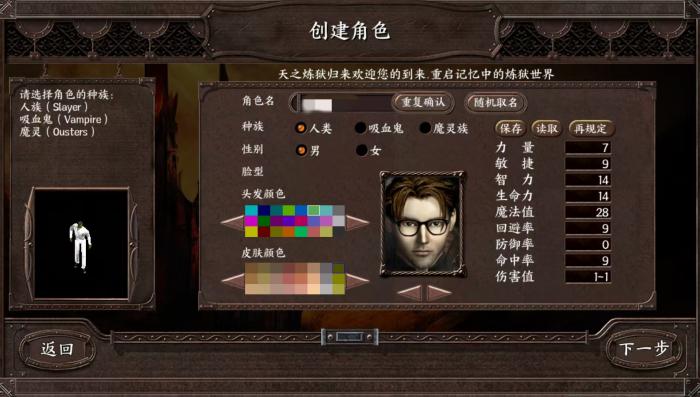 天之炼狱归来加点攻略1