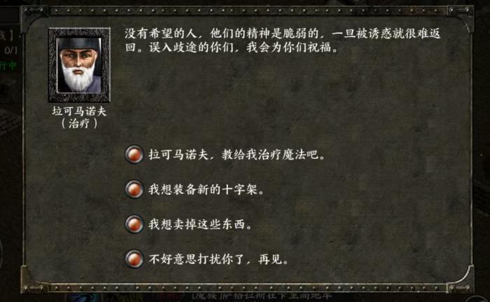 天之炼狱归来职业选择推荐3