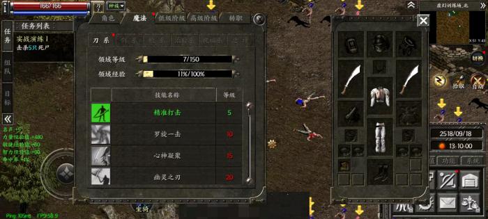 天之炼狱归来职业选择推荐4