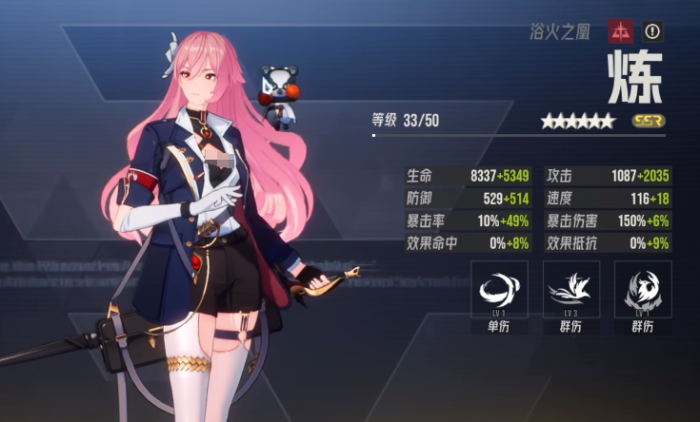 伊瑟炼技能全解析2