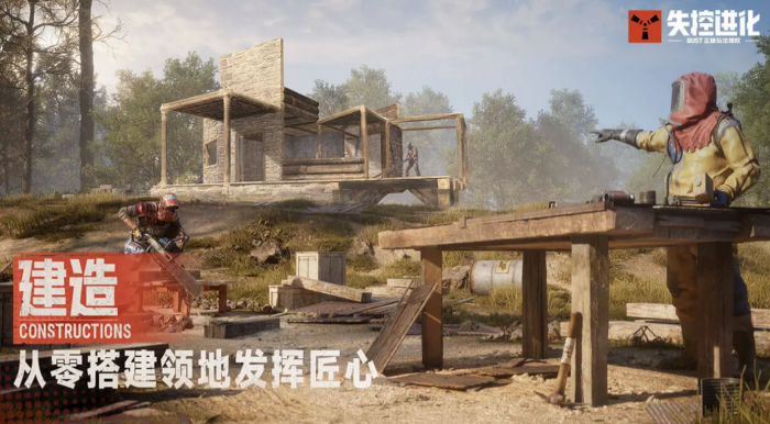 失控进化手游安卓版上线时间曝光2