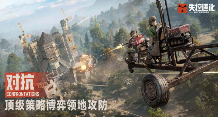 失控进化手游安卓版上线时间曝光3