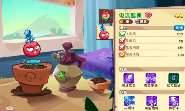 植物大战僵尸3植物图鉴4