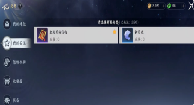 此间山海能自由交易吗1