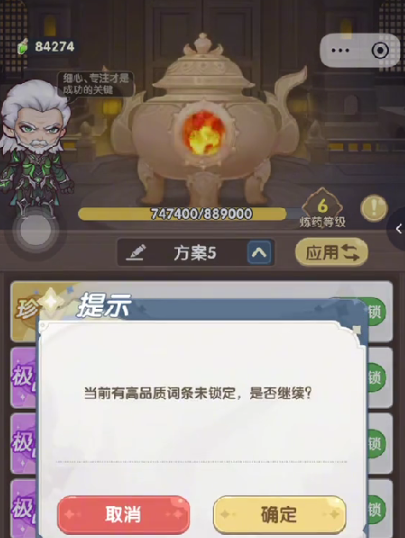 口袋斗罗大陆药剂获取全攻略4