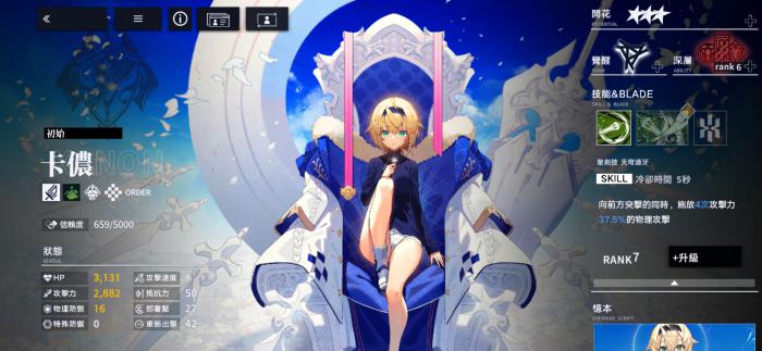 溯回青空卡侬怎么样2