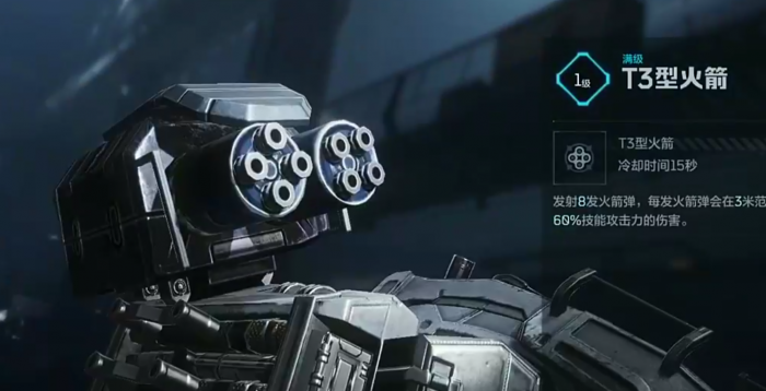 逆战未来机甲配件怎么选5