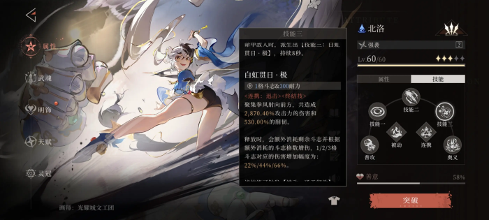 辉烬新手角色强度一览3