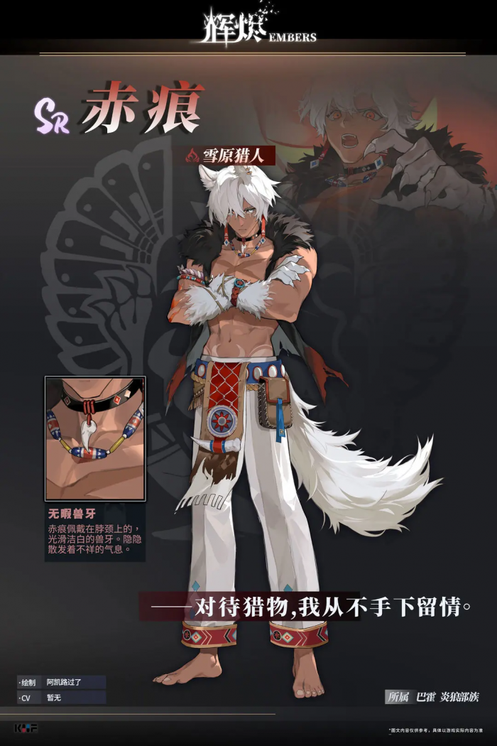 辉烬新手角色强度一览6