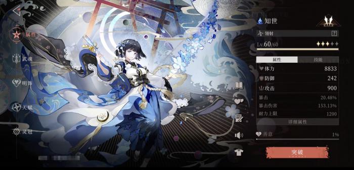 幻塔辉烬北洛配队思路3