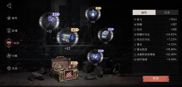 幻塔辉烬北洛配队思路4