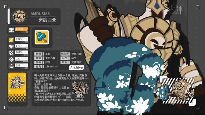 火环构装搭配攻略2