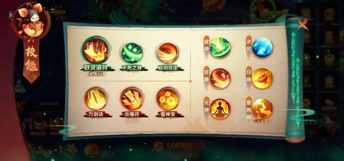 新仙魔九界攻略大全2