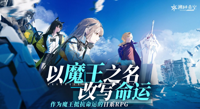 溯回青空公测时间曝光1