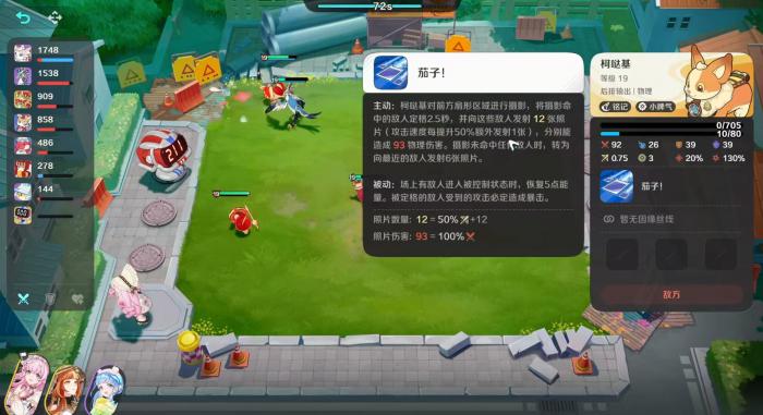 崩坏因缘精灵柯哒基技能解析2