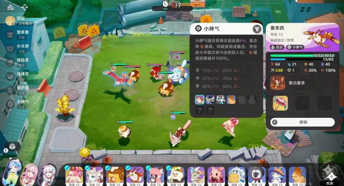 崩坏因缘精灵薯条鸥怎么样3