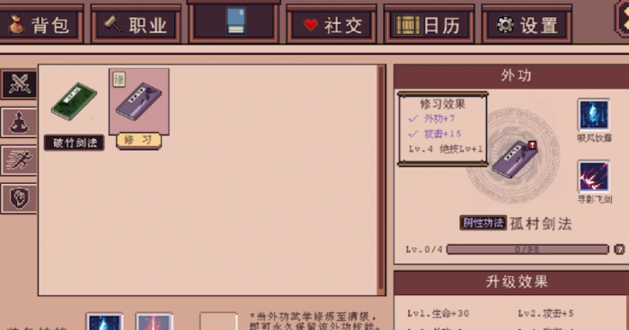 江城创业记纵剑阁二楼怎么去2