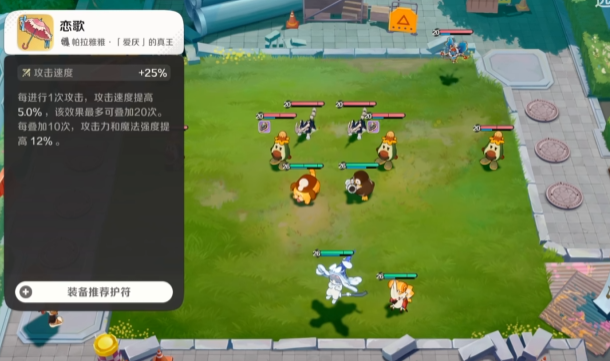 崩坏因缘精灵宠物对决玩法详解2