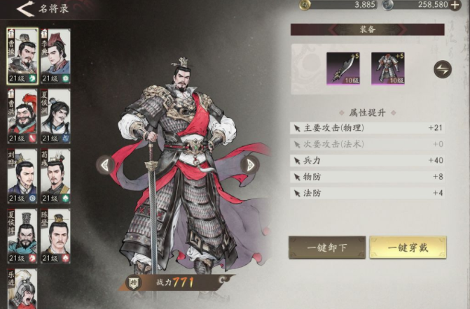 三国望神州内测时间曝光2