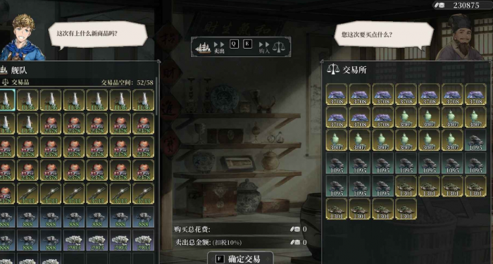 风帆纪元好玩吗1