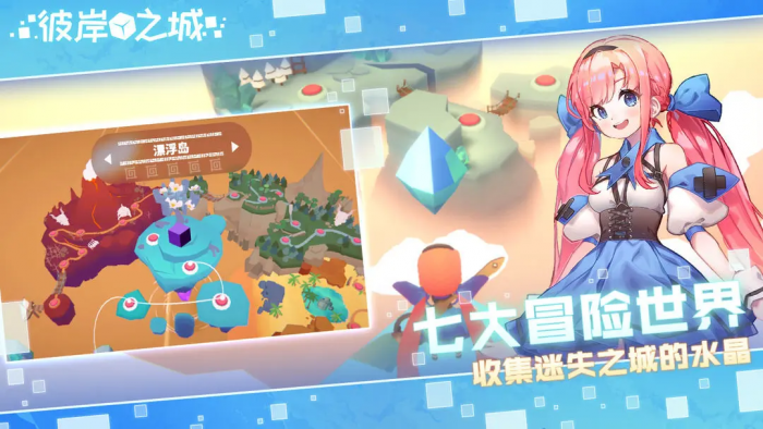 彼岸之城公测时间曝光1