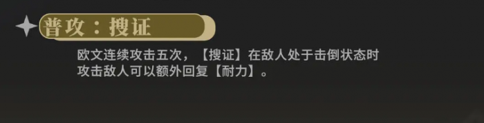 王者荣耀辉烬欧文强度解析2