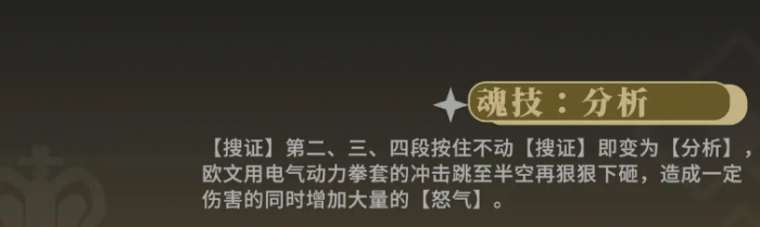 王者荣耀辉烬欧文强度解析3