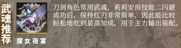 辉烬武魂有哪些7