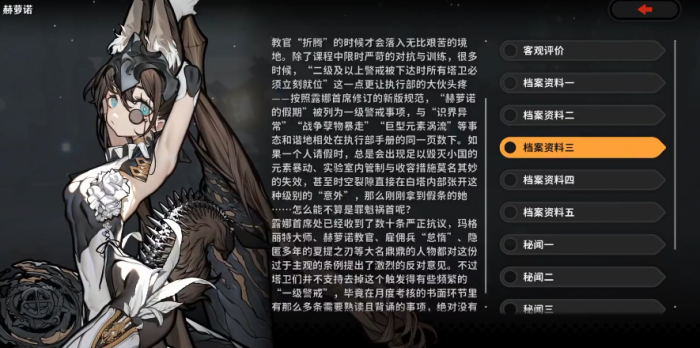 火环赫萝诺强度解析1