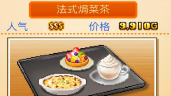 创意咖啡店物语配方套餐有哪些2