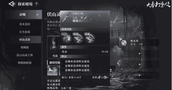 大奉打更人手游上线时间曝光4