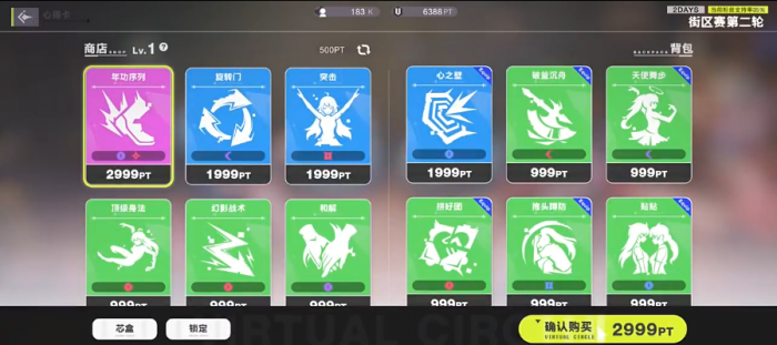 虚环战斗机制解析3