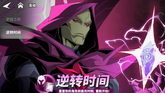 漫威秘法狂潮新手开荒指南1