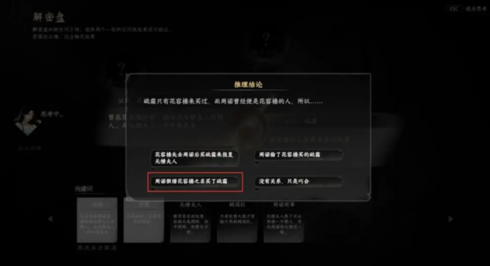 下一站江湖2不水芸丹月获取方法5