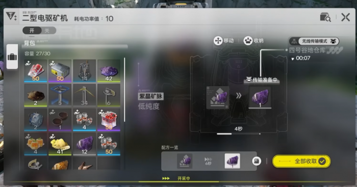 明日方舟终末地自动化模拟全解析3