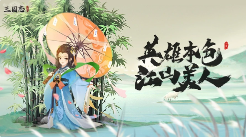 三国志异闻录官职全解析1