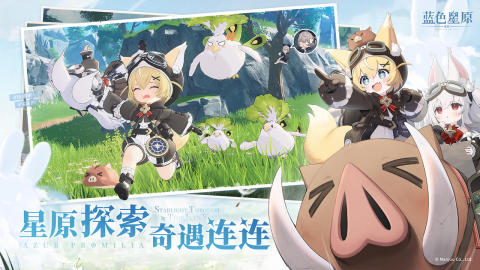 蓝色星原旅谣配置要求一览3
