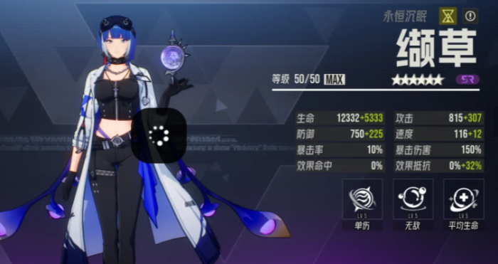 伊瑟最强治疗角色推荐1