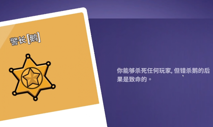 鹅鸭杀手游职业大全1