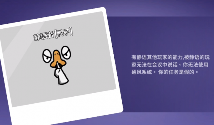 鹅鸭杀手游职业大全3